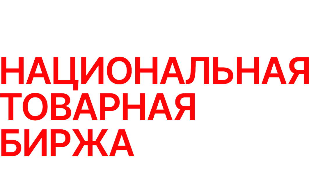 Национальная товарная биржа